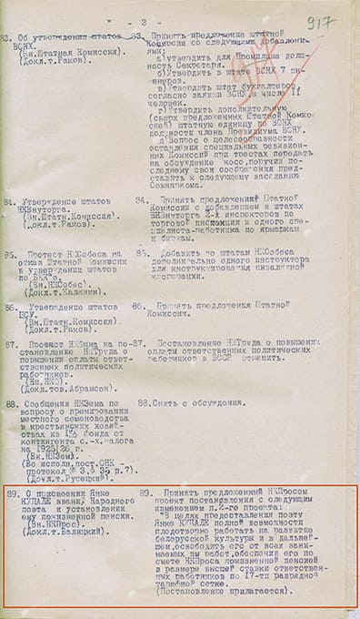 Протокол №6 Заседания Совета Народных Комиссаров БССР-стр. 1