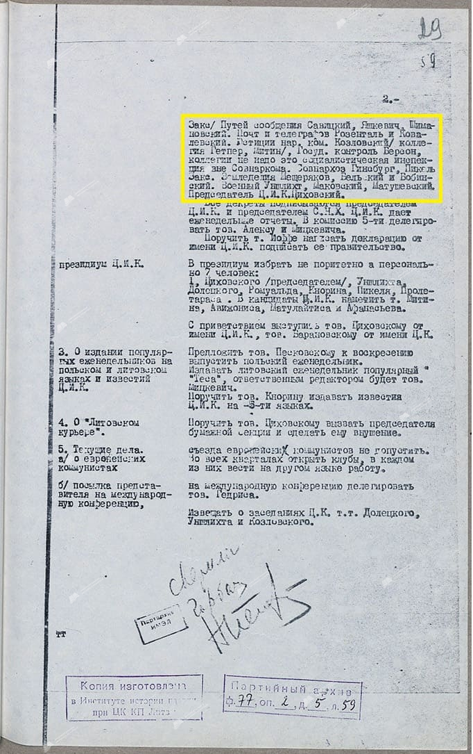 Пратакол паседжання ЦК КПЛіБ ад 25 лютага 1919 г.-стр. 1