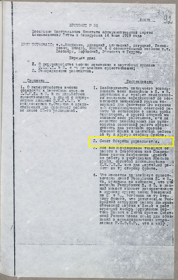 Протокол № 36 заседания ЦК КП(б)ЛиБ-стр. 0