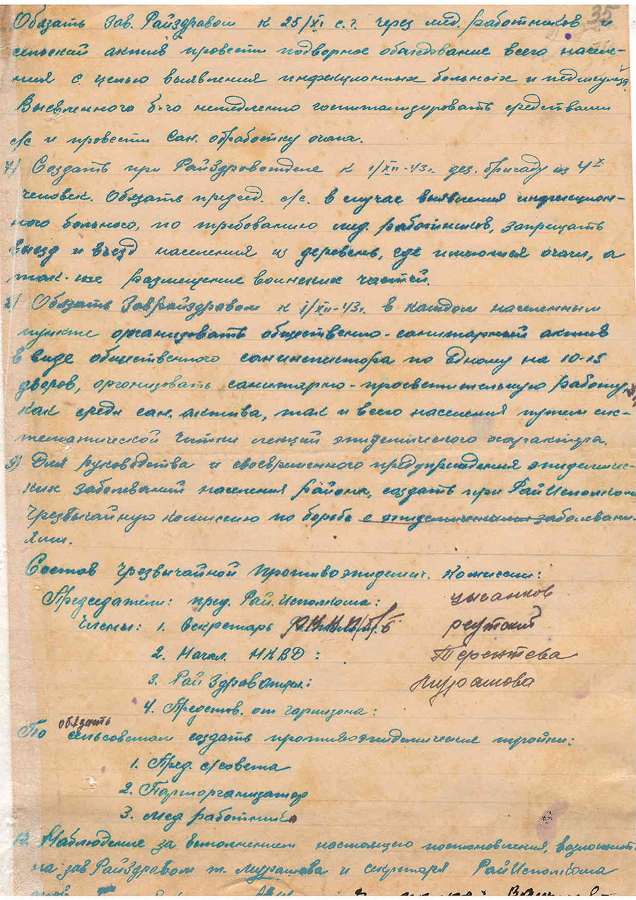 Постановление Исполкома Кричевского районного Совета депутатов трудящихся «О предупреждении сыпного тифа и о состоянии больницы и медицинских пунктов района»-стр. 2