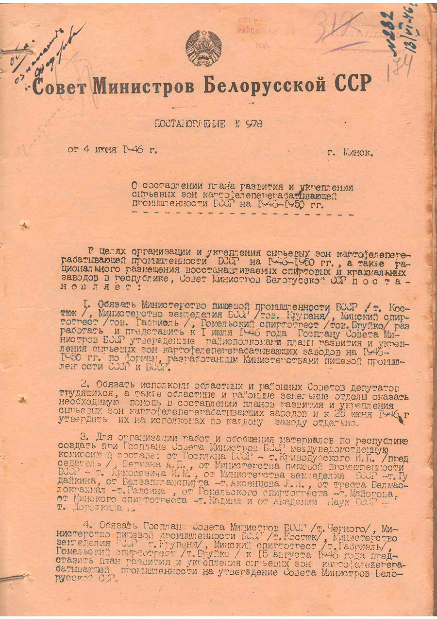 Постановление № 978 Совета министров БССР  «О составлении плана развития и укрепления сырьевых зон картофелеперерабатывающей промышленности БССР на 1946-1950гг.»-стр. 0