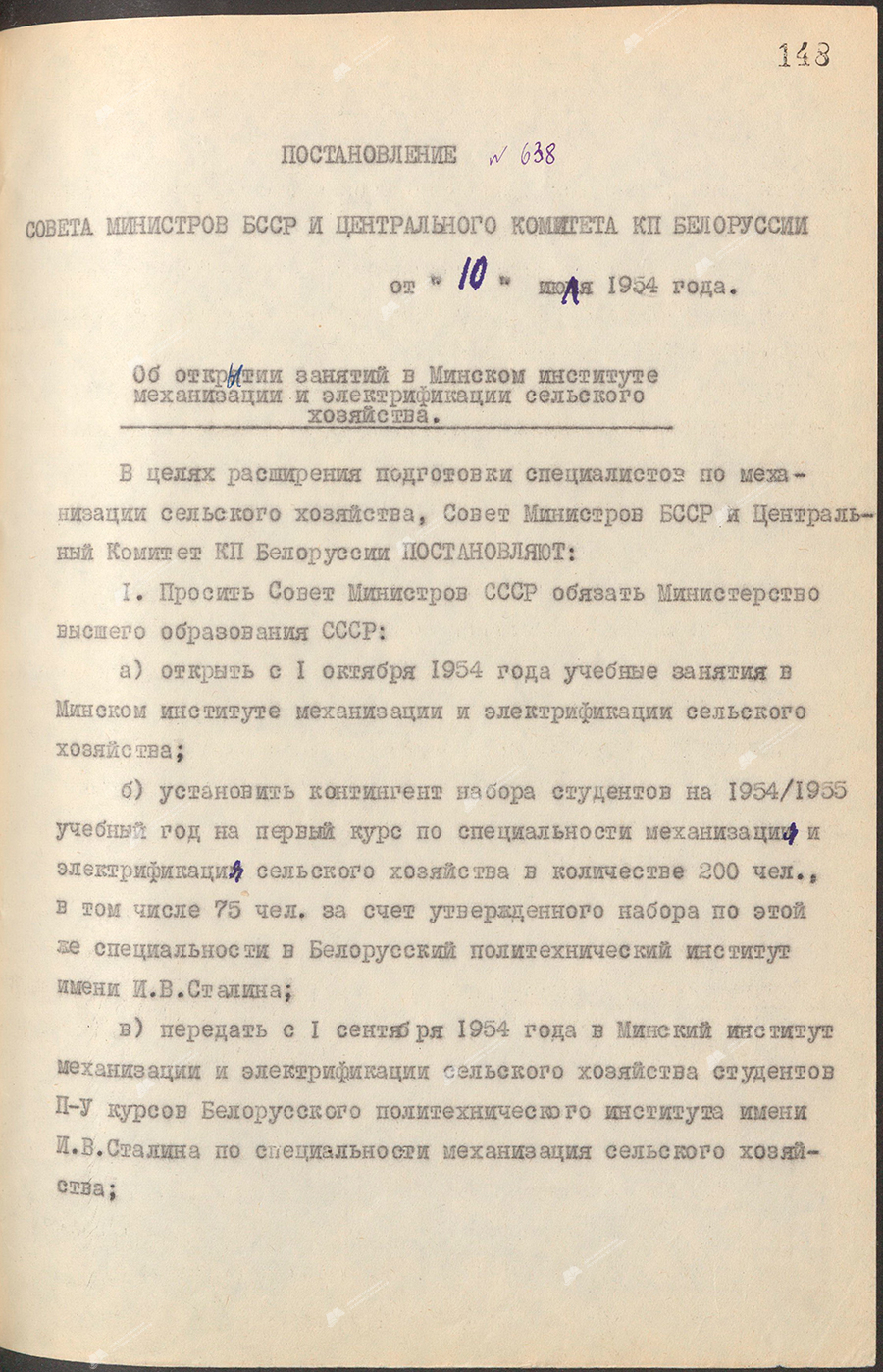 Resolution No. 638 of the Council of Ministers of the Byelorussian SSR and the Central Committee of the Communist Party of Belarus «On the opening of classes at the Minsk Institute of Mechanization and Electrification of Agriculture»-стр. 0