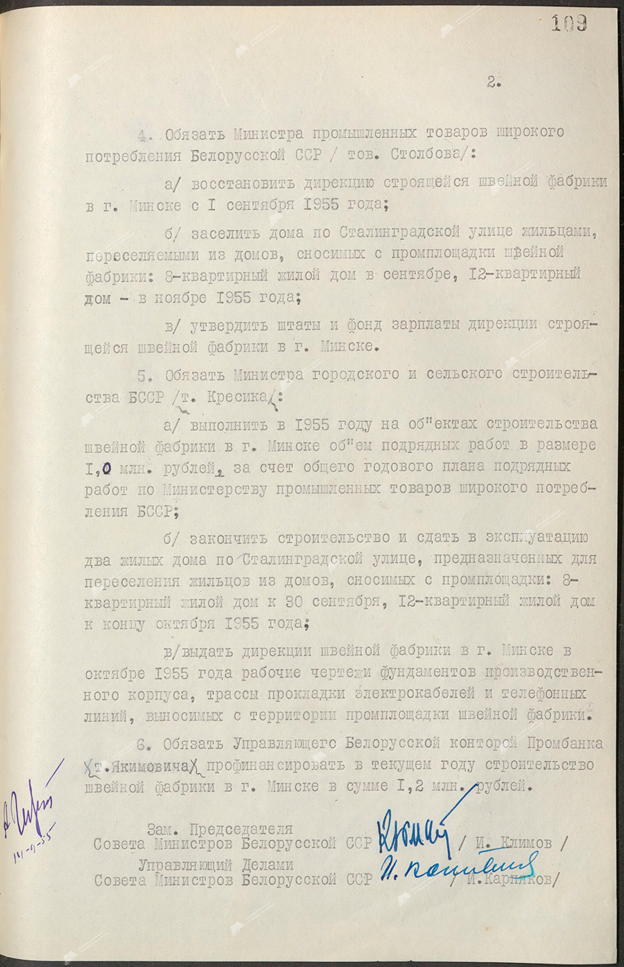 Beschluss Nr. 512 des Ministerrats der Weißrussischen SSR «Über die Genehmigung eines umfassenden Projektauftrags für den Bau einer Bekleidungsfabrik in Minsk»-стр. 1