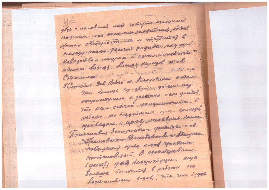 Протокол совещания председателей колхозов Кричевского Cельского Совета от 05.12.1943-стр. 1