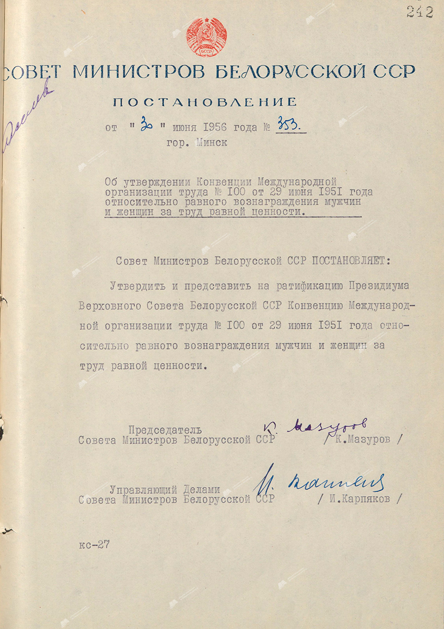 Beschluss Nr. 353 des Ministerrats der Weißrussischen SSR «Über die Genehmigung des Übereinkommens Nr. 100 der Internationalen Arbeitsorganisation vom 29. Juni 1951 über die gleiche Entlohnung von Männern und Frauen für gleichwertige Arbeit»-с. 0