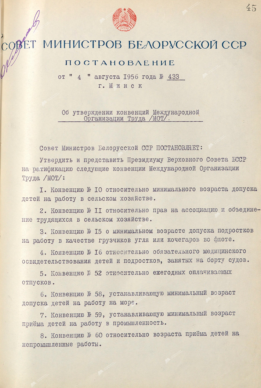 Beschluss Nr. 433 des Ministerrats der Weißrussischen SSR «Über die Genehmigung der Übereinkommen der Internationalen Arbeitsorganisation (ILO)»-с. 0
