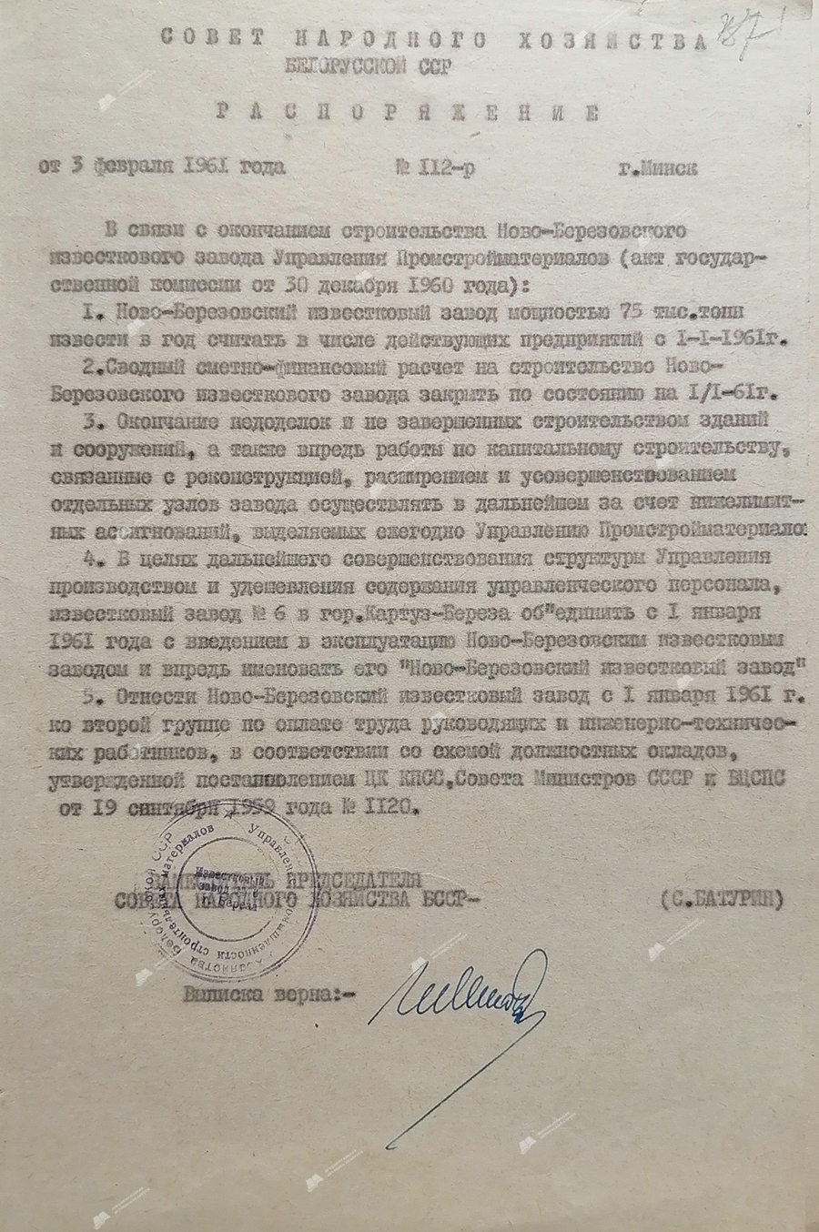 Beschluss Nr. 112-r des Rates für Volkswirtschaft der Weißrussischen SSR über die Inbetriebnahme des Kalkwerks Nowo-Beresowski-с. 0