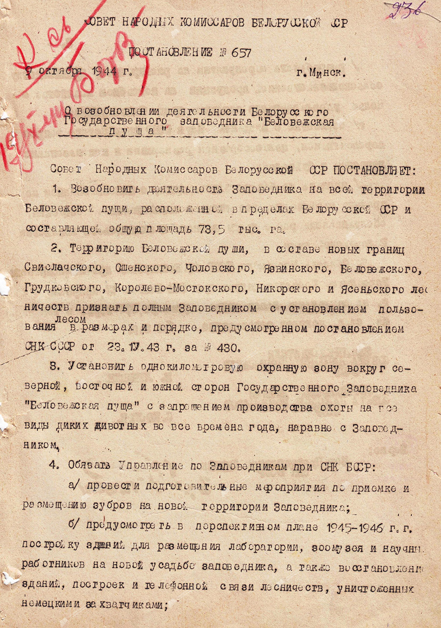 Постановление № 657 СНК БССР «О возобновлении деятельности Белорусского государственного заповедника «Беловежская пуща»-стр. 0