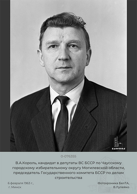 Vladimir Adamovich Korol