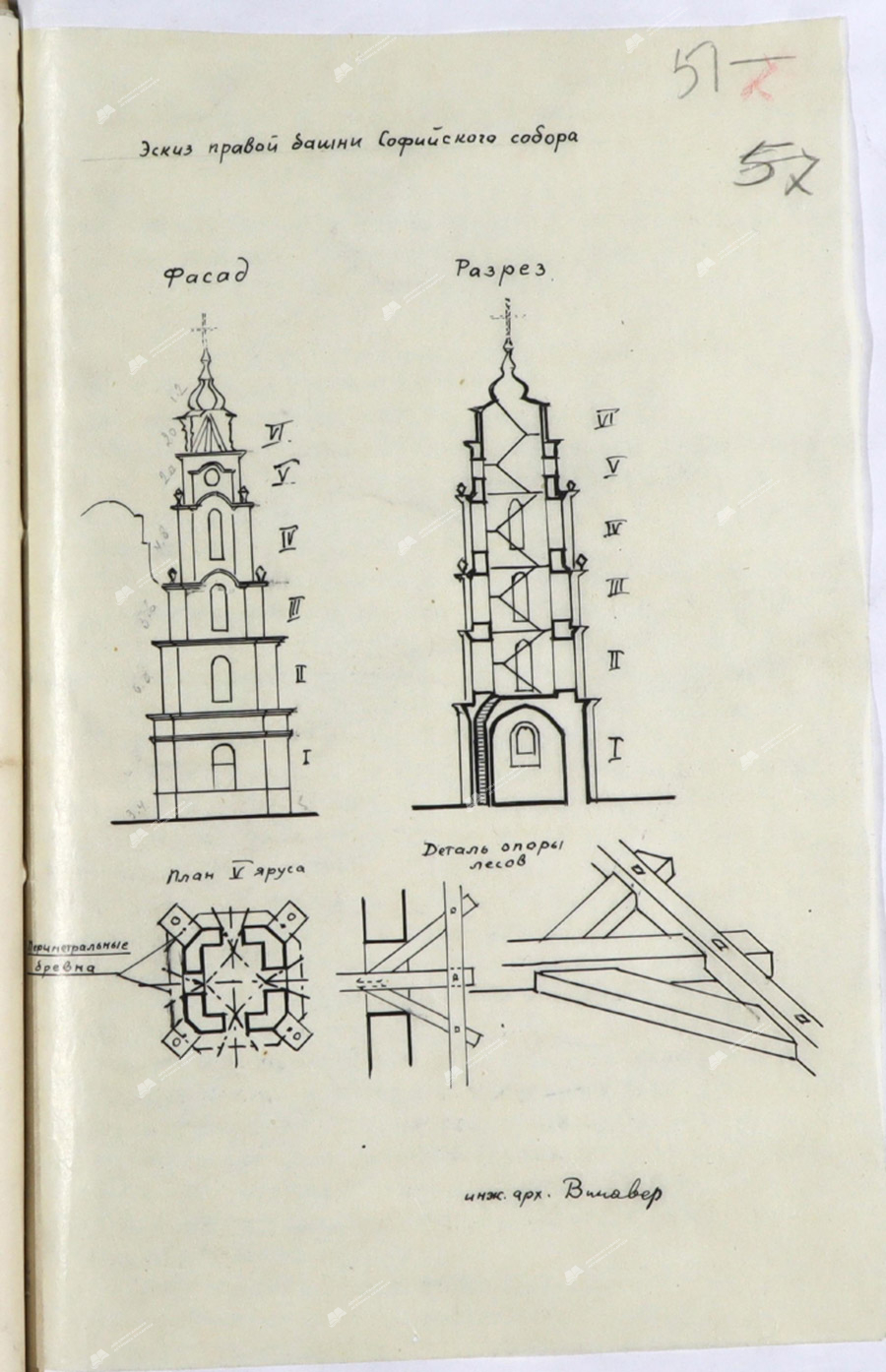 Sketch of the right tower of St. Sophia Cathedral-с. 0