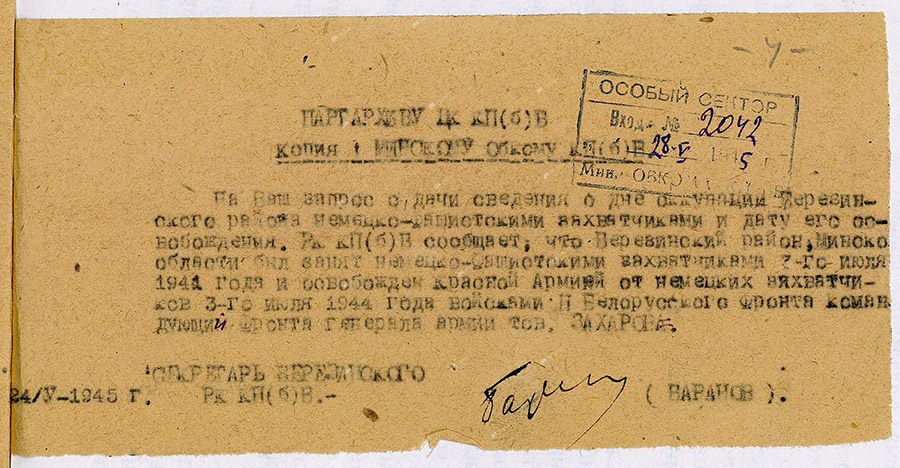 Information from the Berezinsky district committee of the Communist Party (Bolsheviks) of Belarus about the day of occupation by the Nazi invaders and the date of liberation by the Red Army of the Berezinsky district of the Minsk region Mogilev-стр. 0