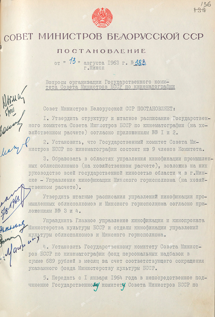 Resolution No. 383 of the Council of Ministers of the BSSR «Issues of the organization of the State Committee of the Council of Ministers of the BSSR on Cinematography»-с. 0