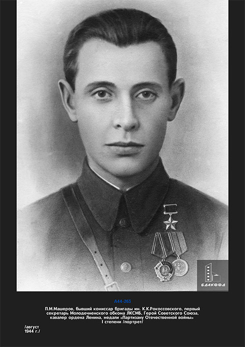 Pyotr Mironovich Masherov