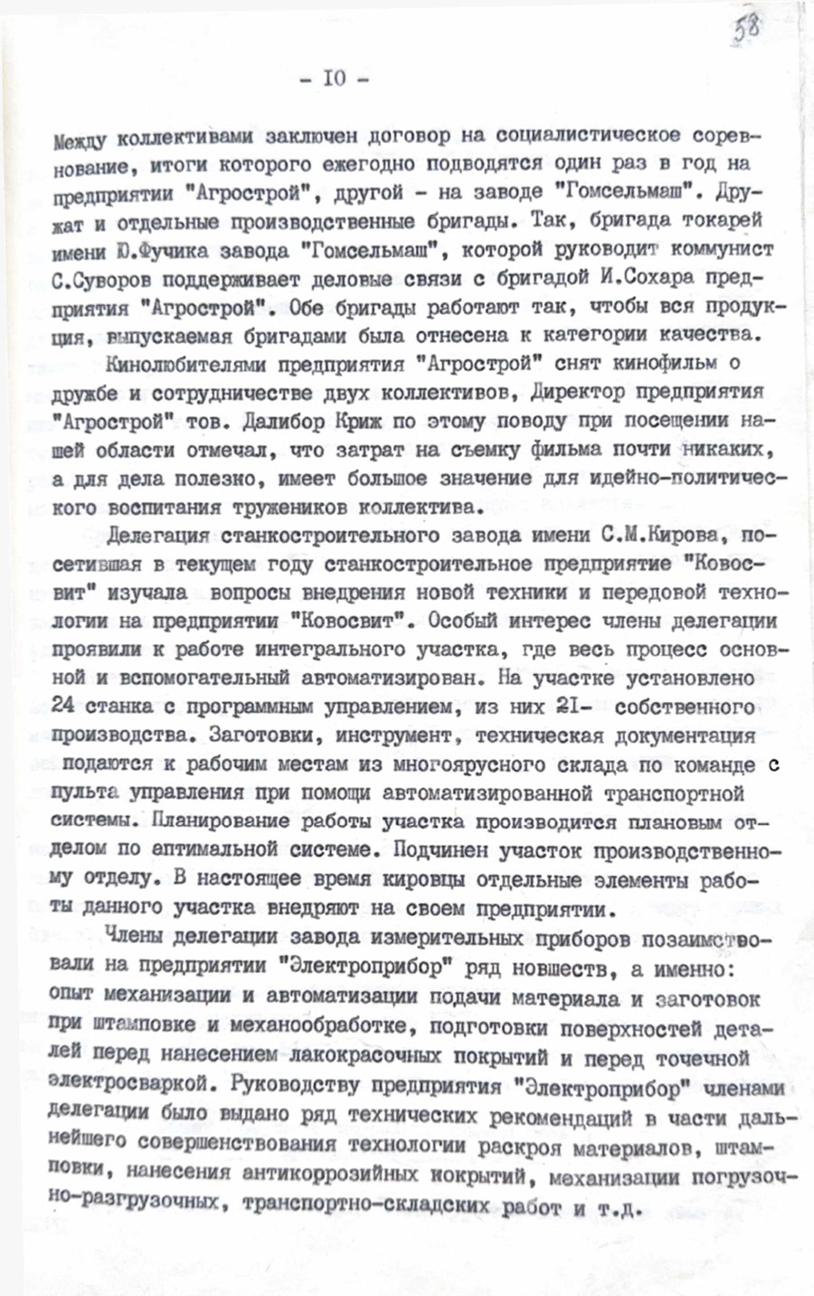 Отчет «О работе по осуществлению планов дружественных связей Гомельской области с Южночешской областью ЧССР и Еленегурским воеводством ПНР в 1978-1979 годах»-стр. 9