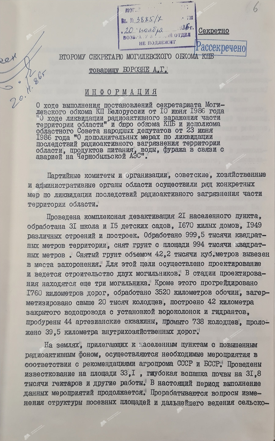 Информация «О ходе ликвидации радиоактивного заражения части территории области» и бюро обкома КПБ и исполкома областного Совета народных депутатов от 23 июня 1986 года «О дополнительных мерах по ликвидации последствий радиоактивного загрязнения территории области, продуктов питания, воды, фуража в связи с аварией на Чернобыльской АЭС»-стр. 0