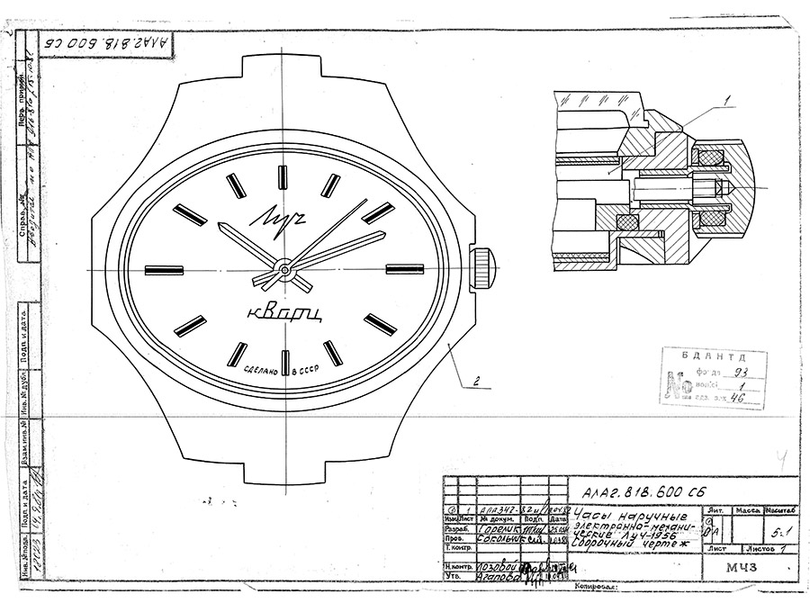 Сборочный чертеж электронно-механических наручных часов Луч-1956-стр. 0