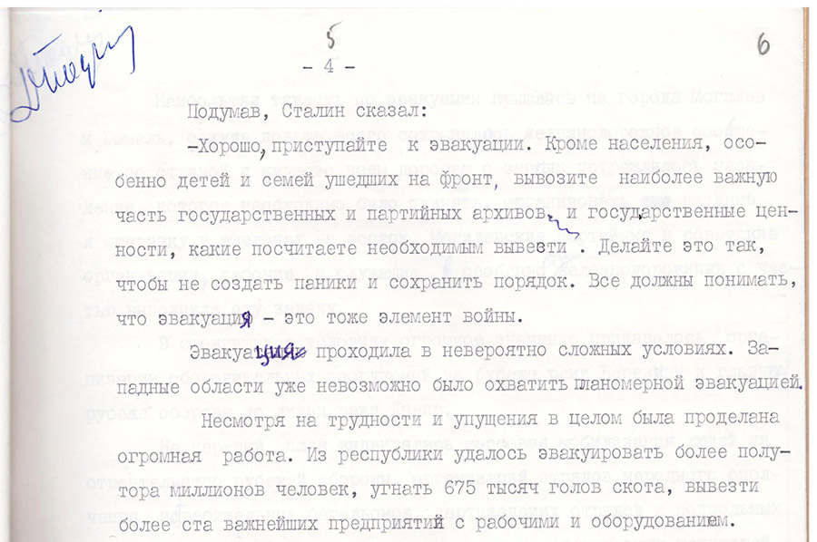 Интервью П.К.Пономаренко с корреспондентом Могилевского радио к 30-летию Победы в Великой Отечественной войне-стр. 3