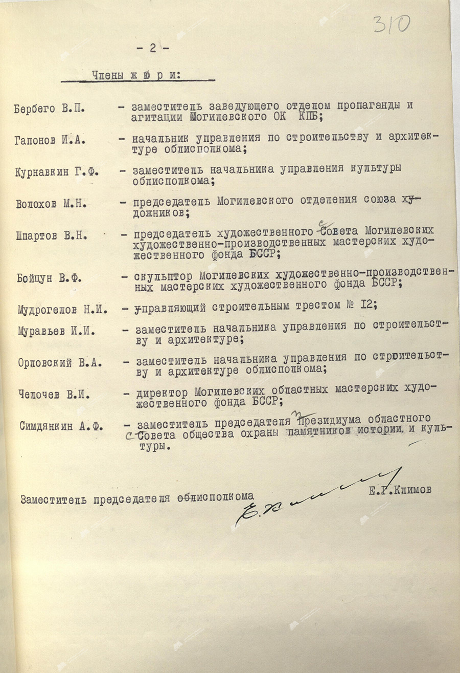 Распоряжение № 1127-р Исполнительного комитета Могилевского областного Совета народных депутатов «Об открытом областном конкурсе на эскизный проект мемориального знака, увековечивающего героический подвиг защитников города Могилева в 1941 году»-стр. 1