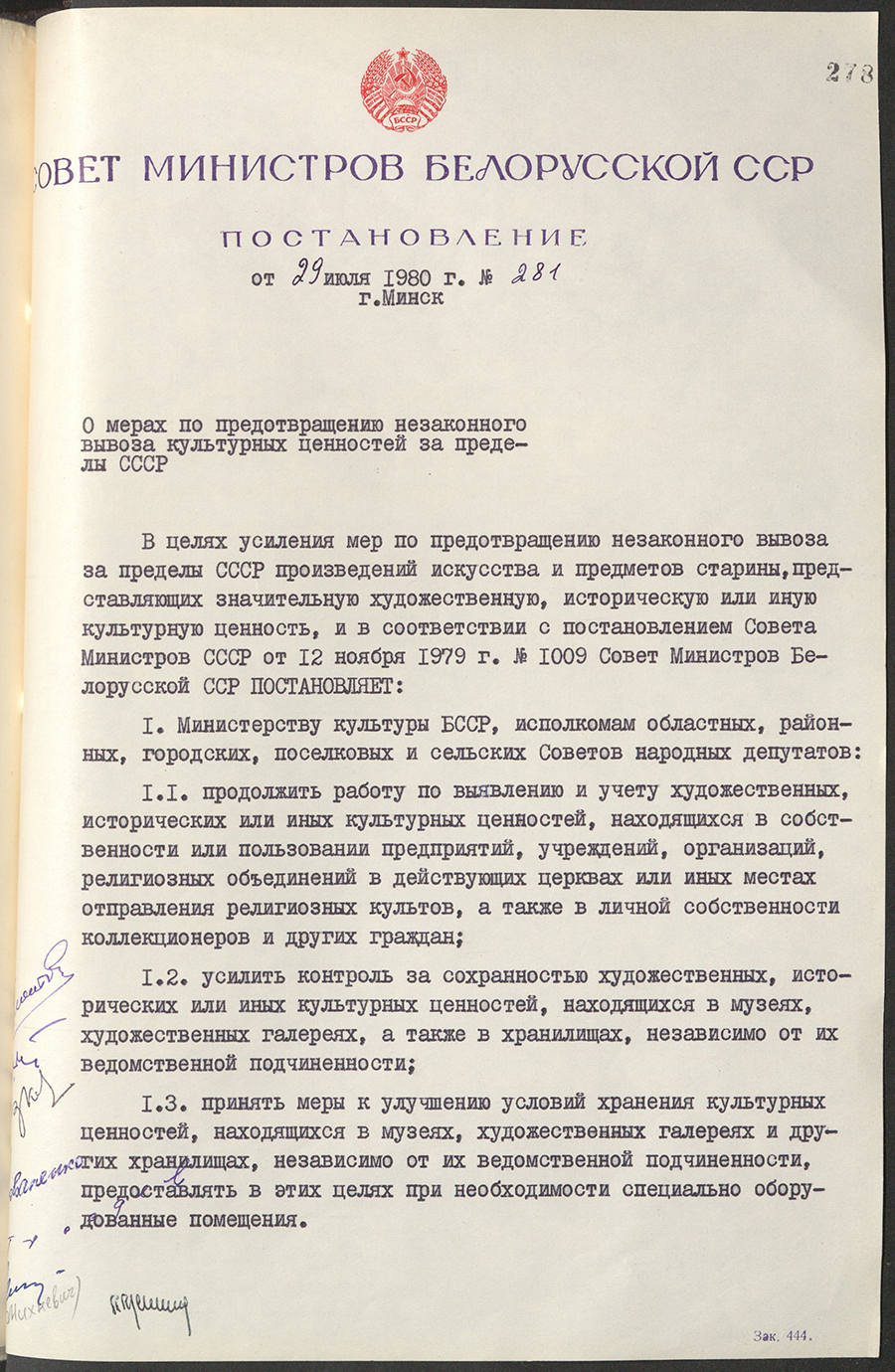 Постановление № 281 Совета Министров БССР «О мерах по предотвращению незаконного вывоза культурных ценностей за пределы СССР»-стр. 0