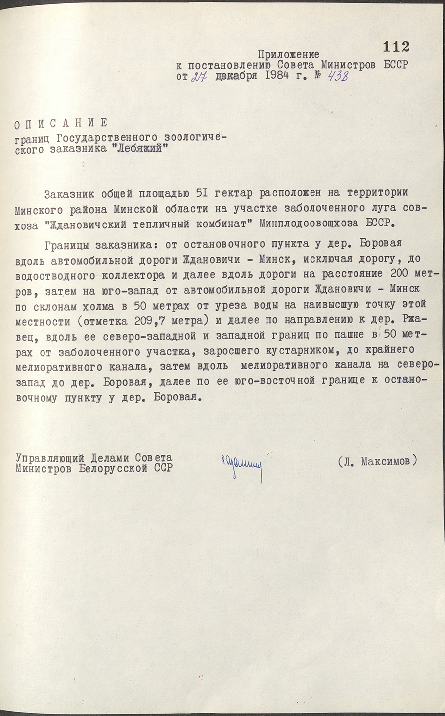 Пастанова № 438 Савета Міністраў БССР «Аб утварэнні Дзяржаўнага заалагічнага заказніка «Лебяжы»-стр. 1