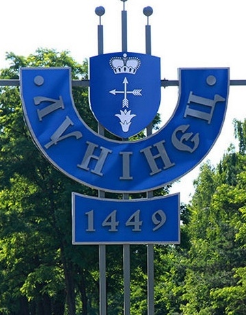 Лунинец