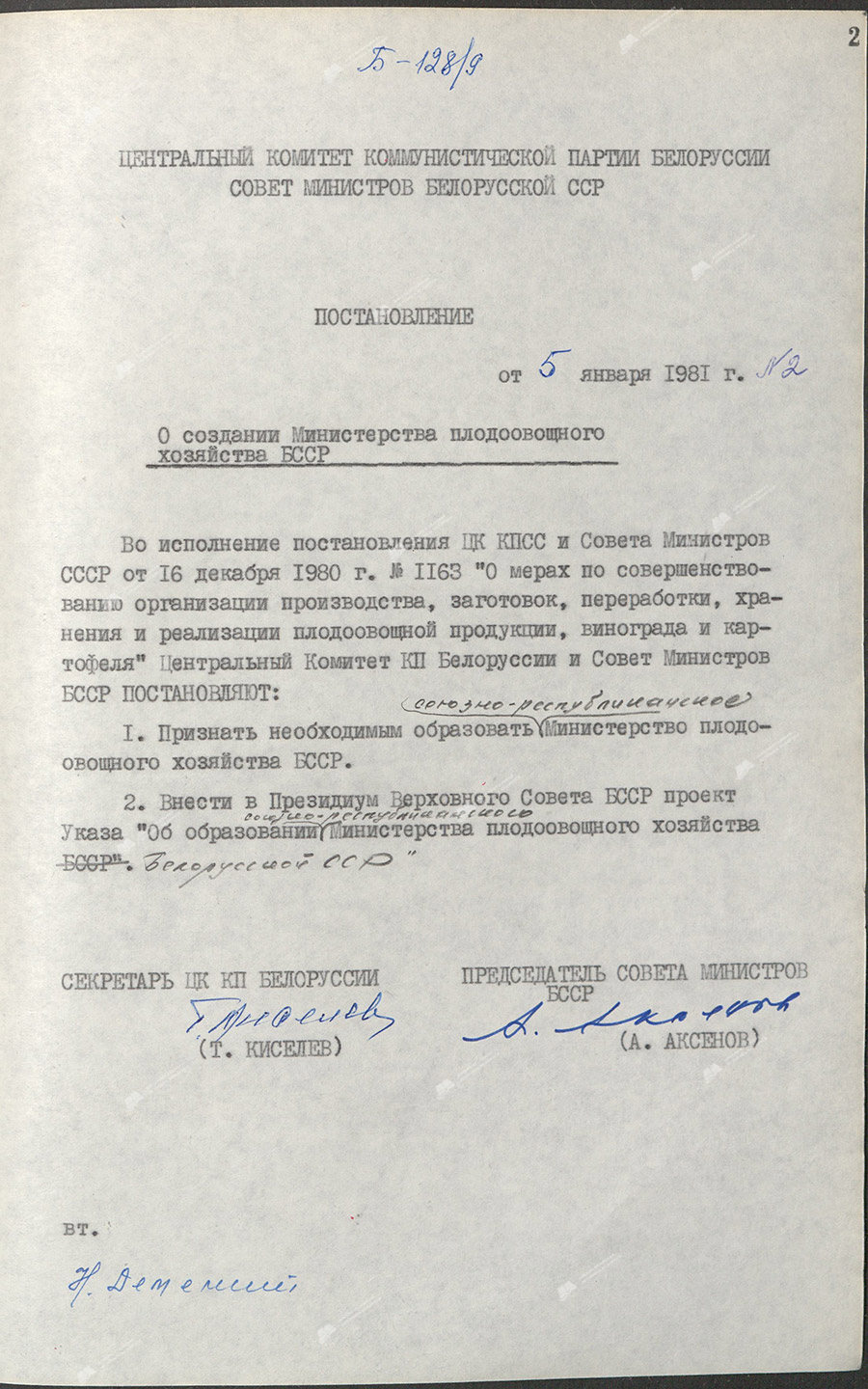 Resolution of the Central Committee of the Communist Party of Belarus and the Council of Ministers of the BSSR 