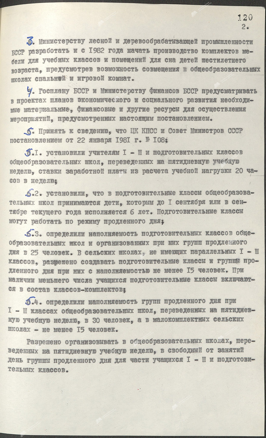 Resolution No. 175 of the Central Committee of the Communist Party of Belarus and the Council of Ministers of the BSSR 