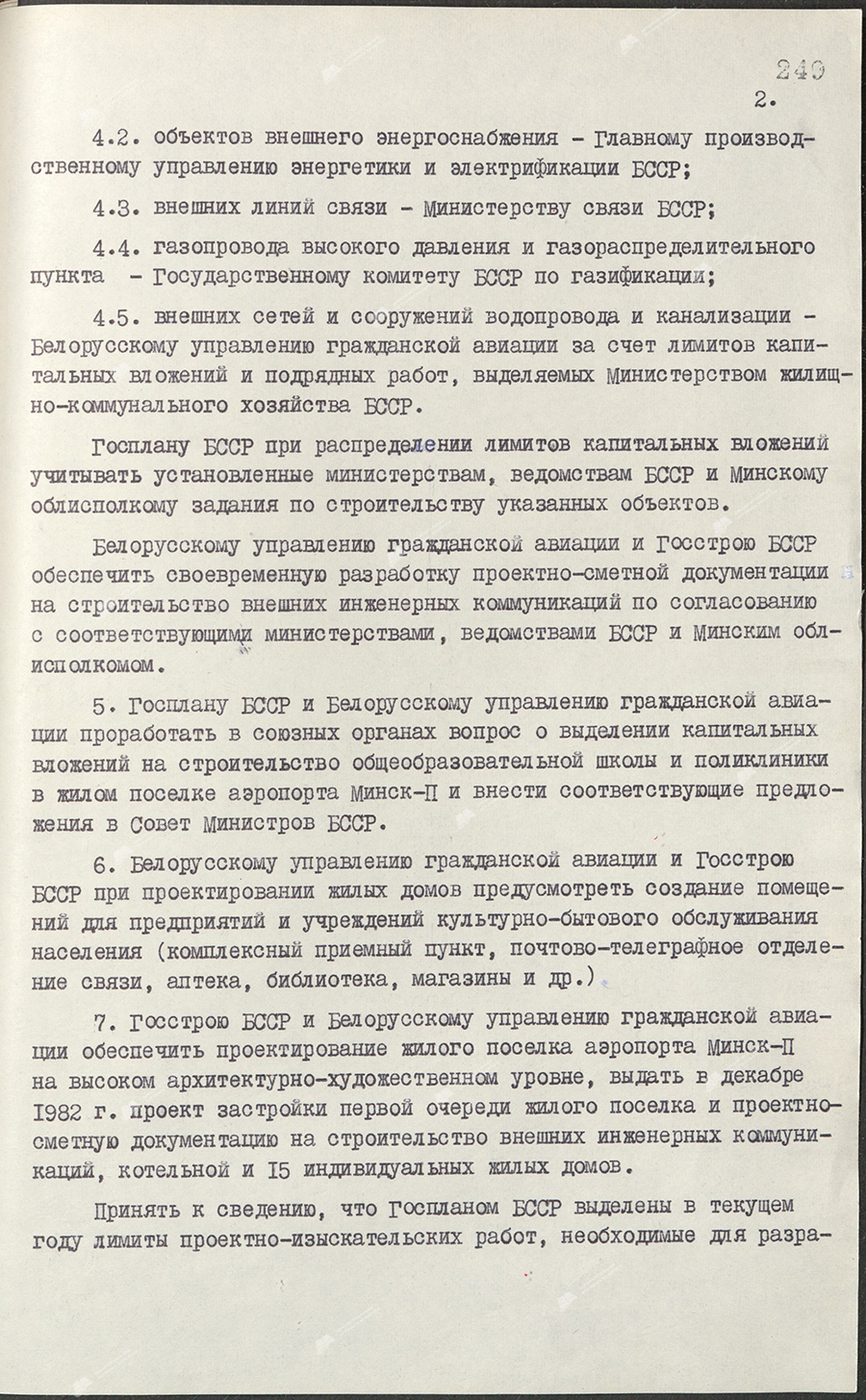 Постановление № 356 Совета Министров БССР и Министерства гражданской авиации «О мерах по организации строительства жилого посёлка аэропорта Минск-II»-стр. 1