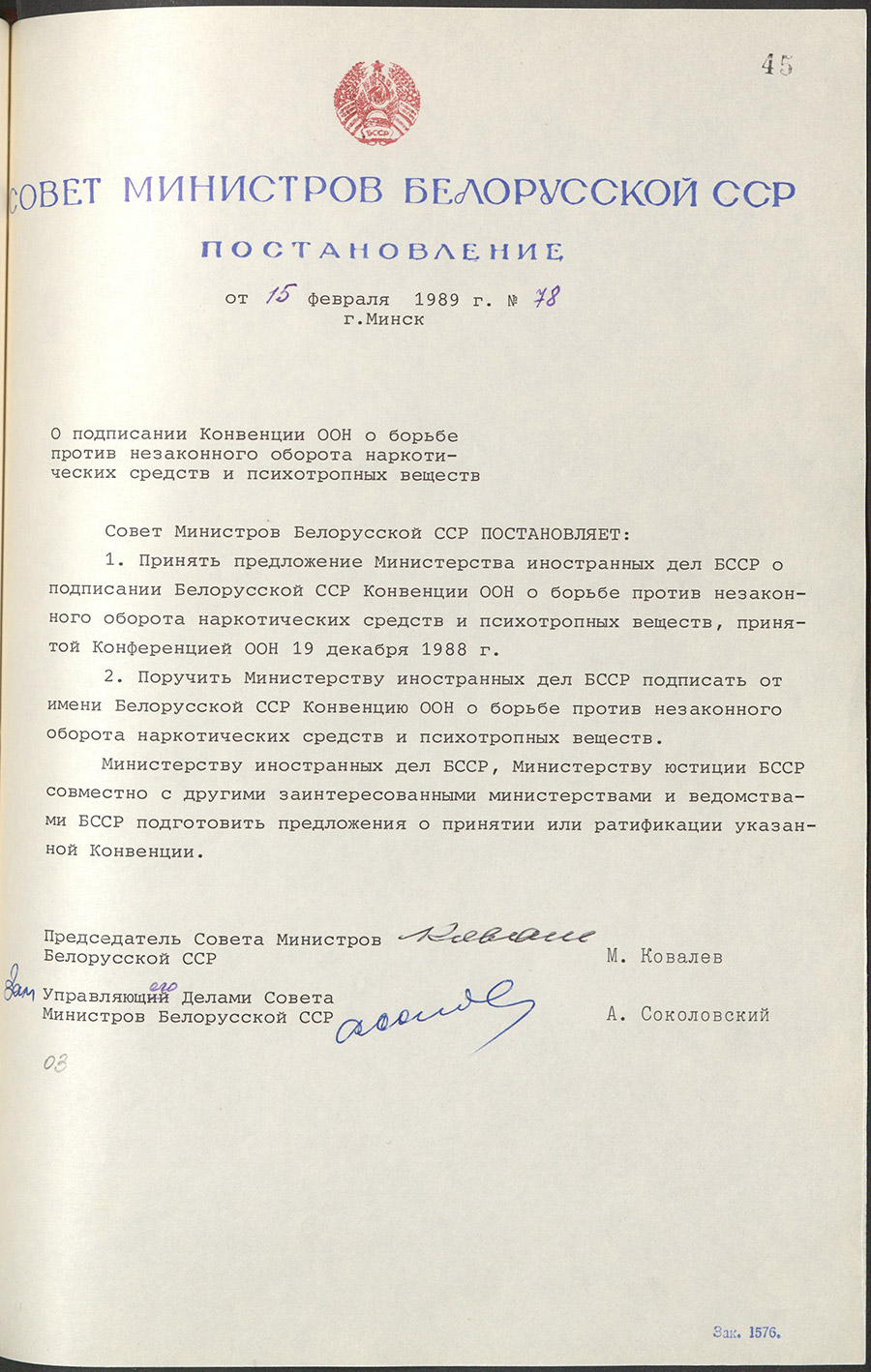 78 des Ministerrates der BSSR «Über die Unterzeichnung des UN-Übereinkommens zur Bekämpfung des unerlaubten Handels mit Betäubungsmitteln und psychotropen Stoffen»-с. 0