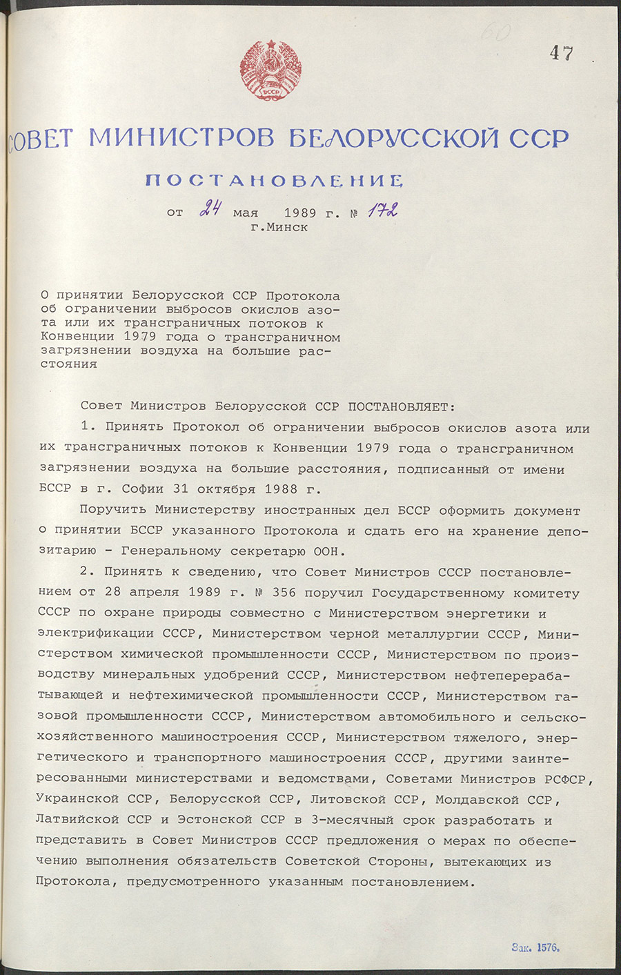 172 des Ministerrats der BSSR «Über die Annahme des Protokolls über die Begrenzung der Stickoxidemissionen oder ihrer grenzüberschreitenden Ströme zum Übereinkommen über die grenzüberschreitende Luftverschmutzung von 1979 über lange Strecken»-стр. 0