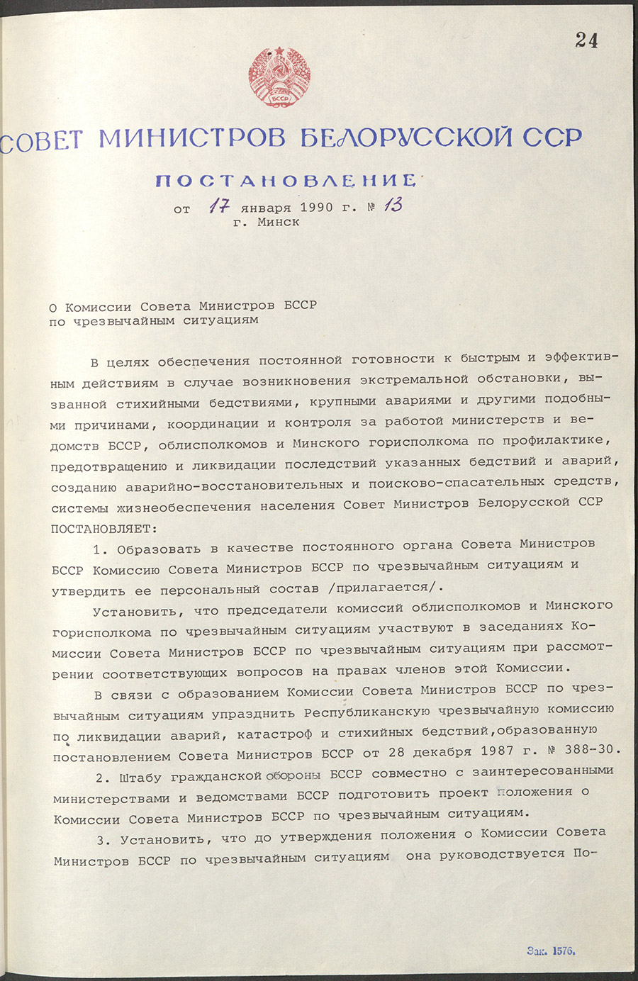 Beschluss № 13 des Ministerrates der BSSR «Über die Kommission des Ministerrates der BSSR für Notsituationen».-стр. 0