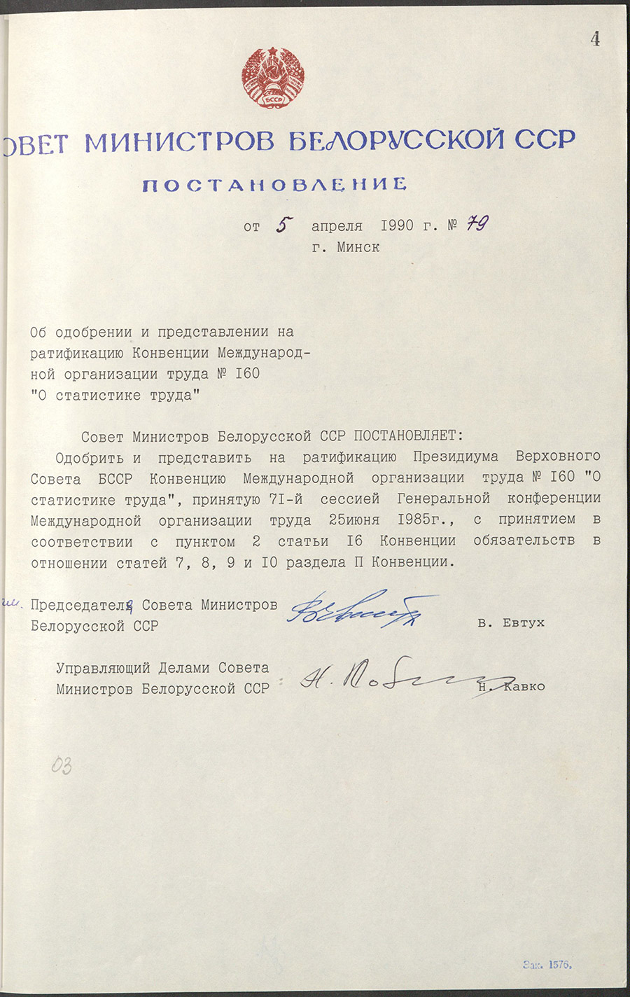 Verordnung № 79 des Ministerrats der BSSR «Über die Genehmigung und Vorlage des Übereinkommens der Internationalen Arbeitsorganisation Nr. 160 «Über Arbeitsstatistik» zur Ratifizierung.-стр. 0