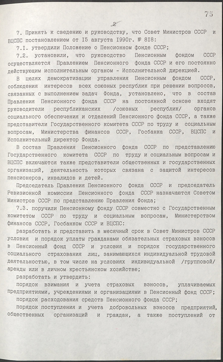 Verordnung № 306 des Ministerrates der BSSR und der Föderation der Gewerkschaften in Belarus «Über die Bildung der belarussischen republikanischen Abteilung des Pensionsfonds der UdSSR»-стр. 1