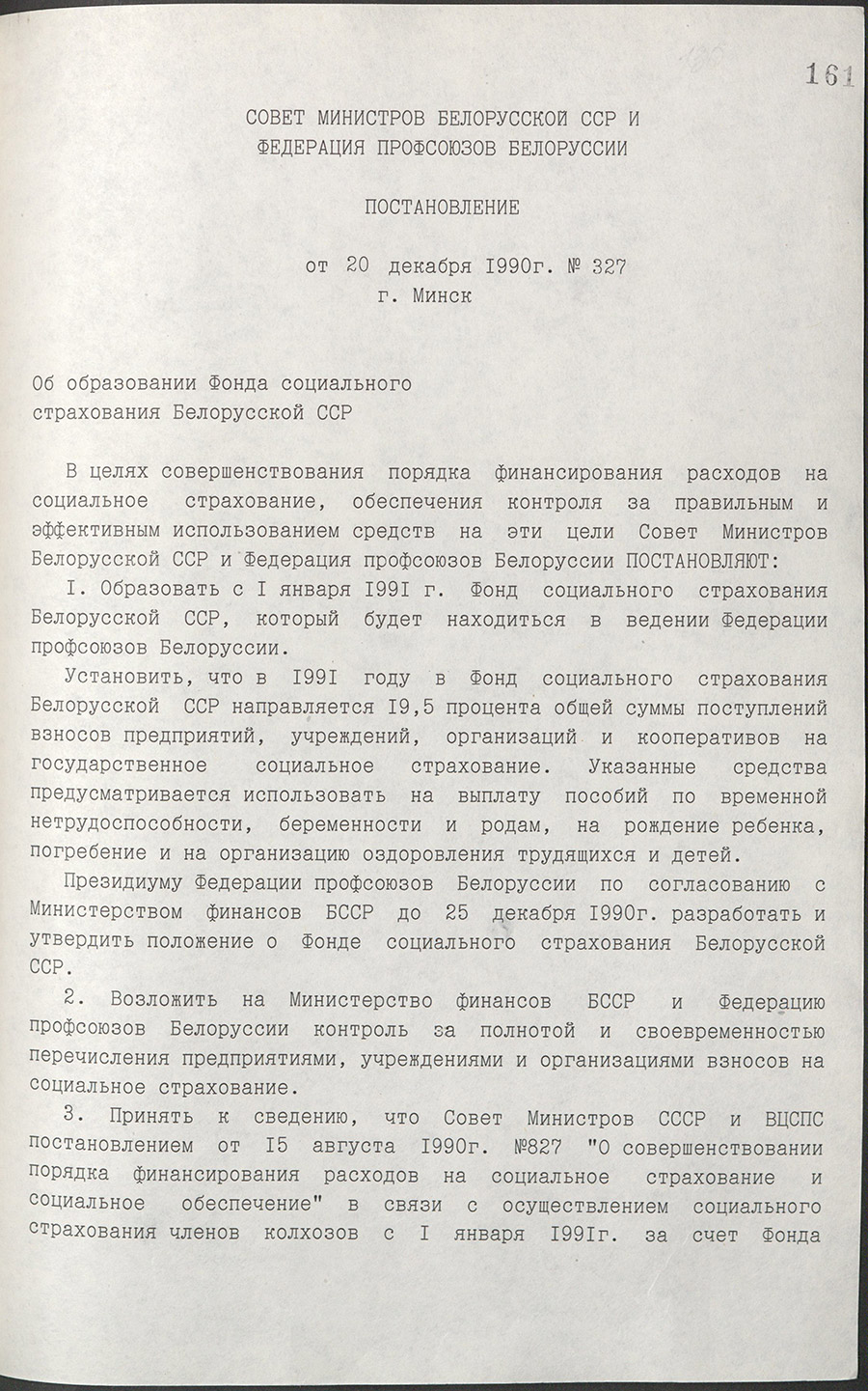 Verordnung № 327 des Ministerrates der BSSR und der Föderation der Gewerkschaften in Belarus «Über die Bildung des Sozialversicherungsfonds der BSSR»-стр. 0