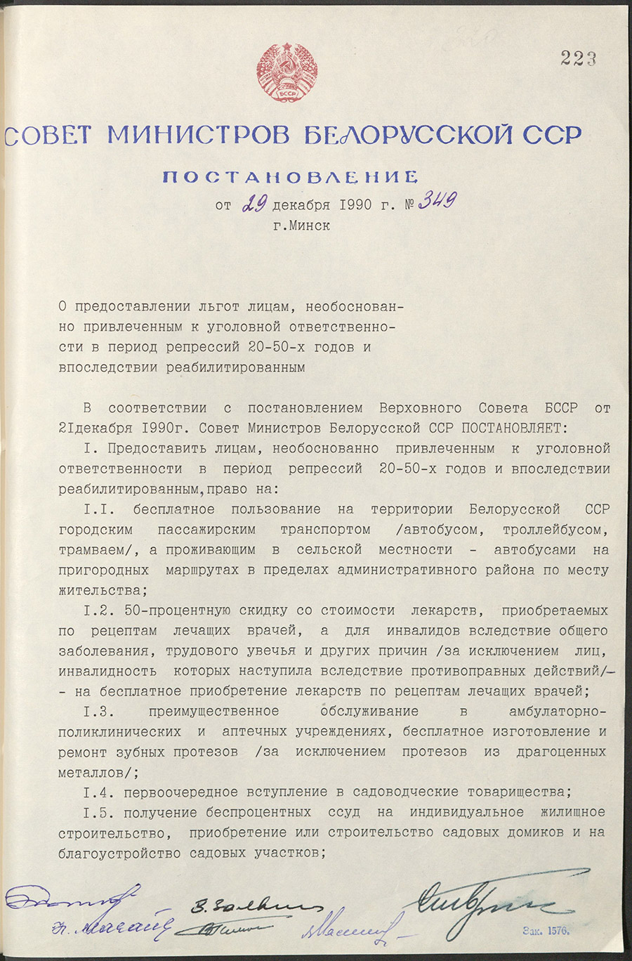 Verordnung № 349 des Ministerrats der BSSR «Über die Gewährung von Vorteilen an Personen, die während der Unterdrückung der 20er- und 50er-Jahre unangemessen strafrechtlich zur Rechenschaft gezogen und anschließend rehabilitiert wurden»-стр. 0