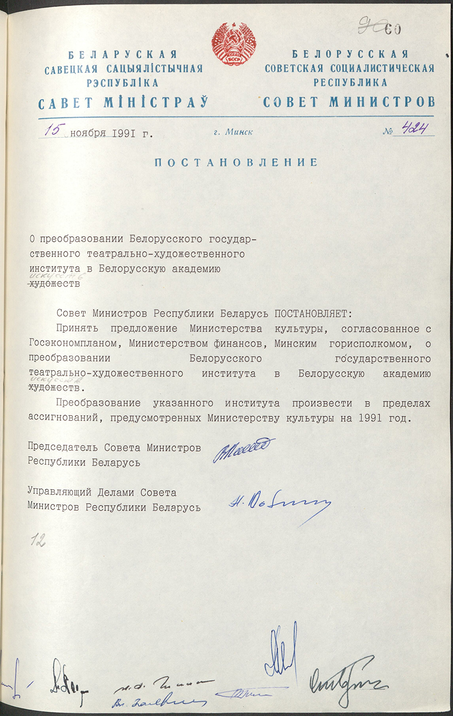 Resolution No. 424 of the Council of Ministers of the Republic of Belarus 