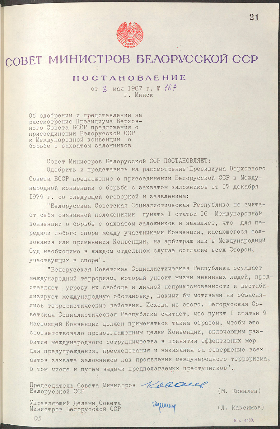Beschluss Nr. 167 des Ministerrates der BSSR «Über die Genehmigung und Vorlage eines Vorschlags für den Beitritt der BSSR zum Internationalen Übereinkommen zur Bekämpfung der Geiselnahme an das Präsidium des Obersten Rates der BSSR zur Prüfung»-стр. 0