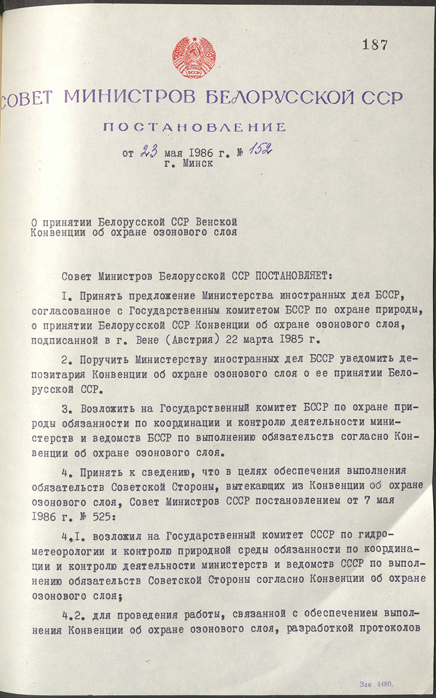 Resolution No. 152 of the Council of Ministers of the BSSR «On the adoption of the BSSR Vienna Convention on the Protection of the Ozone Layer»-стр. 0