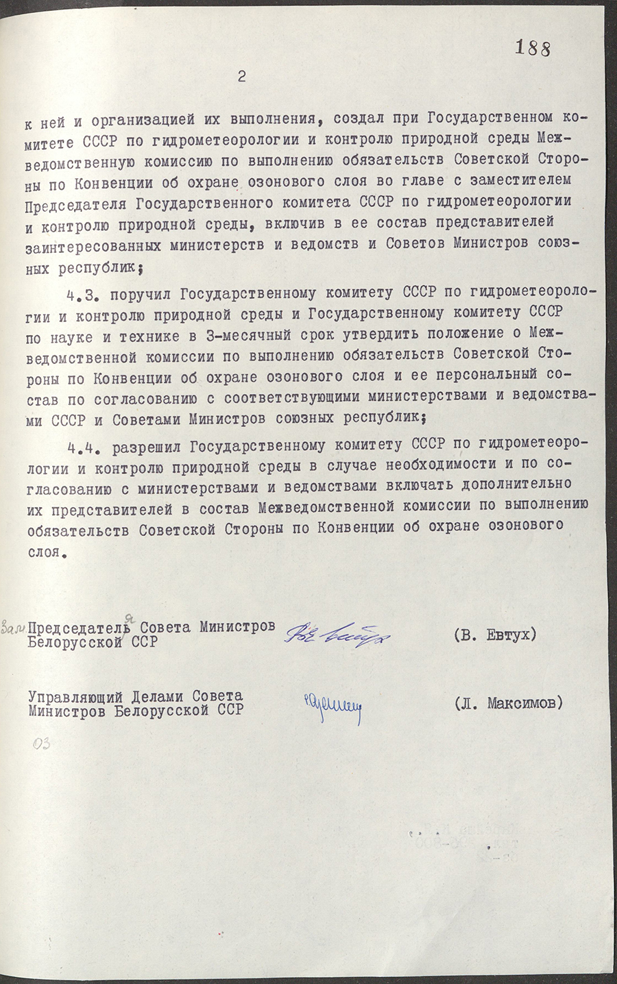 Resolution No. 152 of the Council of Ministers of the BSSR «On the adoption of the BSSR Vienna Convention on the Protection of the Ozone Layer»-стр. 1