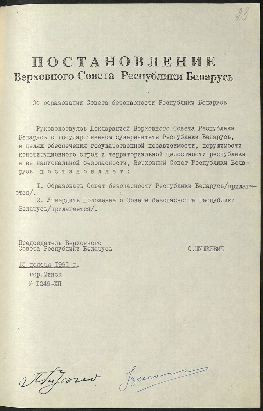 Resolution of the Supreme Council of the Republic of Belarus 