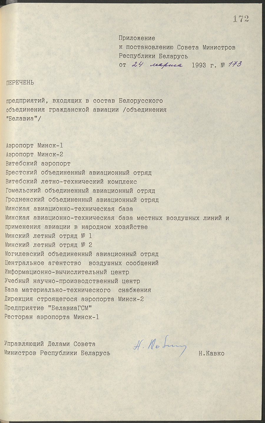 Постановление № 173 Совета Министров Республики Беларусь «О создании Белорусского объединения гражданской авиации»-стр. 1