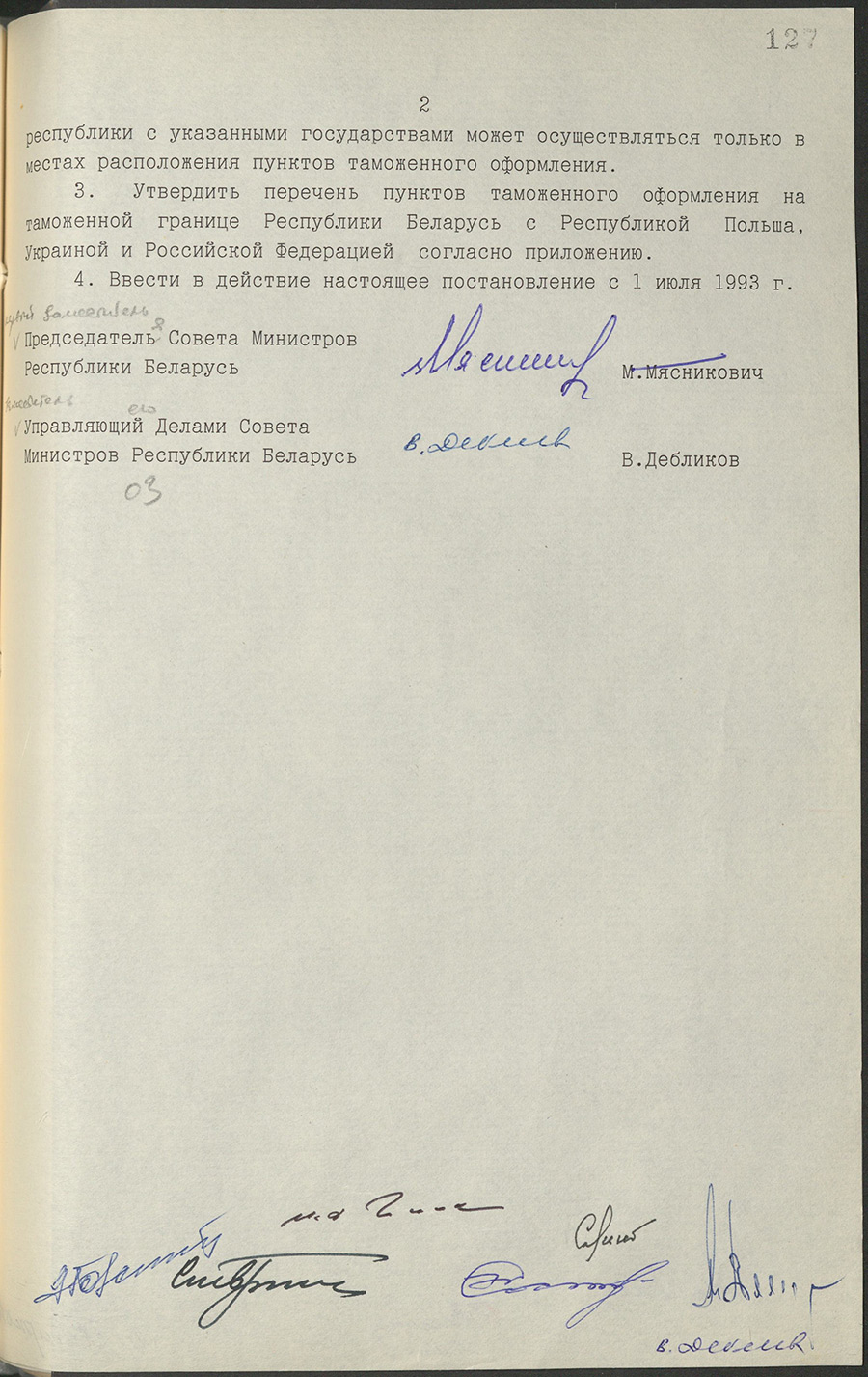 Постановление № 400 Совета Министров Республики Беларусь «О создании зоны таможенного контроля вдоль таможенной границы Республики Беларусь с Республикой Польша, Украиной и Российской Федерацией»-стр. 1