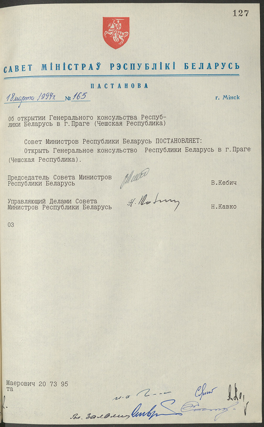 Постановление № 165 Совета Министров Республики Беларусь «Об открытии Генерального консульства Республики Беларусь в Праге (Чешская Республика)»-стр. 0