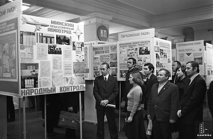 Участники областного совещания актива органов народного контроля и «Комсомольского прожектора» у стендов выставки наглядной агитации контроля в г.Минске 14 января 1979 г., г.Минск. Фототека редакции газеты «Мінская праўда», В.Марционко-стр. 0