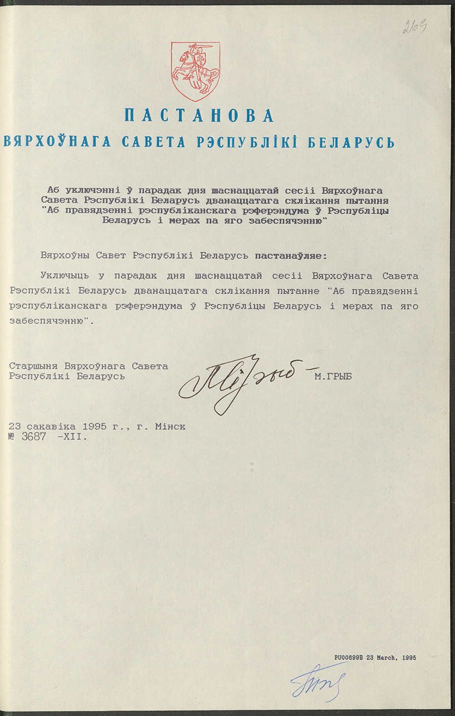 Постановление № 3687-XII Верховного Совета Республики Беларусь «О включении в повестку дня шестнадцатой сессии Верховного Совета Республики Беларусь двенадцатого созыва вопроса «О проведении республиканского референдума в Республике Беларусь и мерах по его обеспечению»-стр. 0