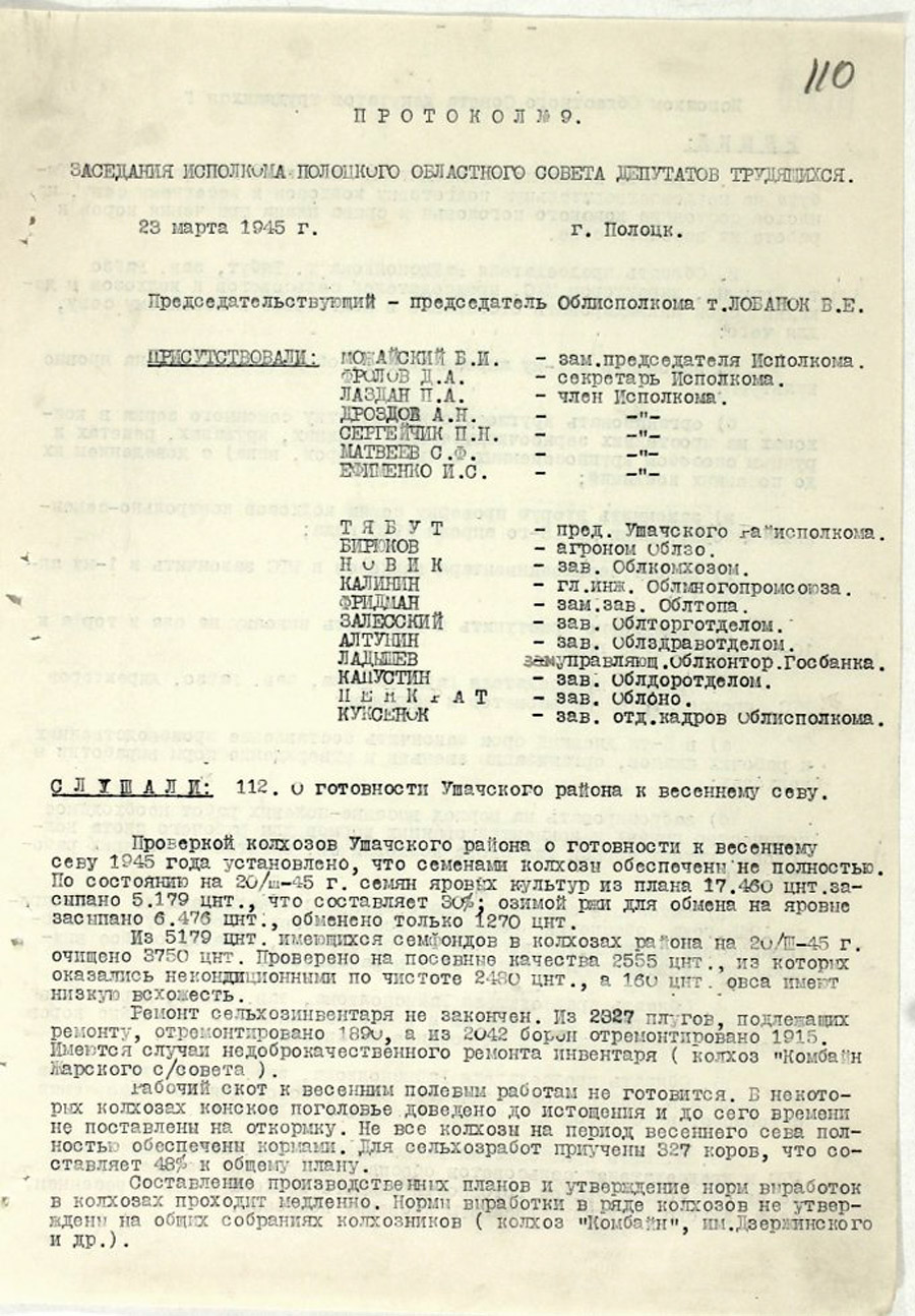 Протокол № 9 заседания Исполнительного комитета Полоцкого областного Совета депутатов трудящихся и его исполнительного комитета [Решение № 148 «Об открытии 5 вновь построенных высоководных мостов через р.Западную Двину, р.Полоту и р.Дриссу»]-стр. 0