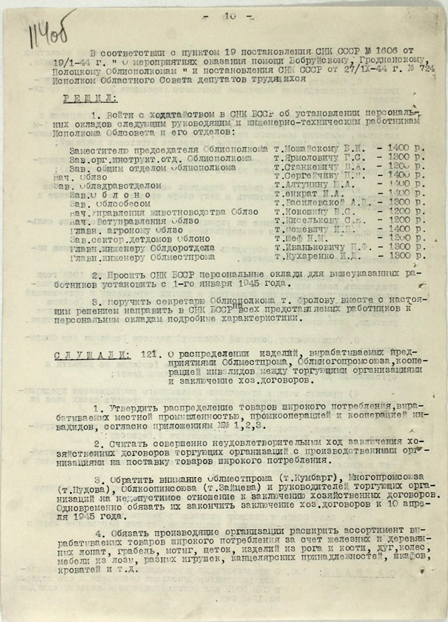 Протокол № 9 заседания Исполнительного комитета Полоцкого областного Совета депутатов трудящихся и его исполнительного комитета [Решение № 148 «Об открытии 5 вновь построенных высоководных мостов через р.Западную Двину, р.Полоту и р.Дриссу»]-стр. 9