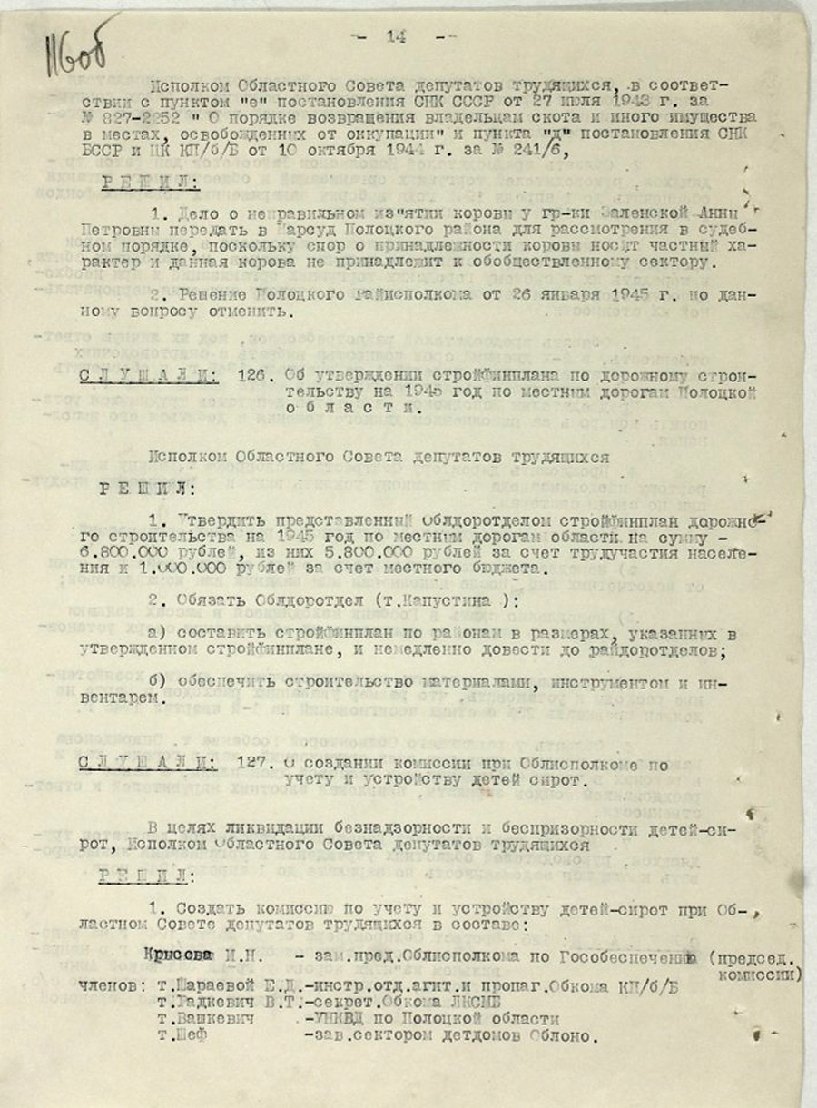 Протокол № 9 заседания Исполнительного комитета Полоцкого областного Совета депутатов трудящихся и его исполнительного комитета [Решение № 148 «Об открытии 5 вновь построенных высоководных мостов через р.Западную Двину, р.Полоту и р.Дриссу»]-стр. 13