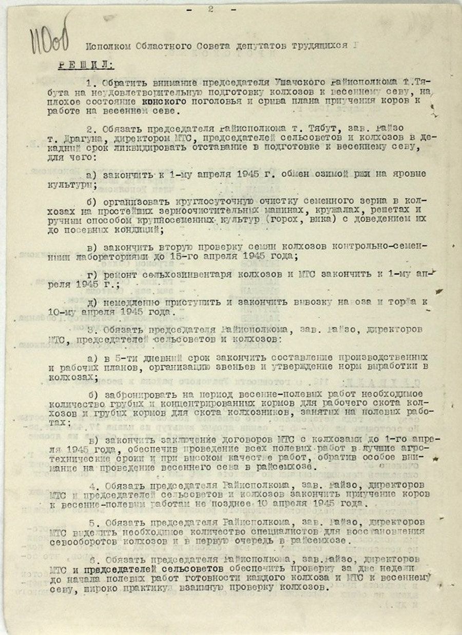 Протокол № 9 заседания Исполнительного комитета Полоцкого областного Совета депутатов трудящихся и его исполнительного комитета [Решение № 148 «Об открытии 5 вновь построенных высоководных мостов через р.Западную Двину, р.Полоту и р.Дриссу»]-стр. 1
