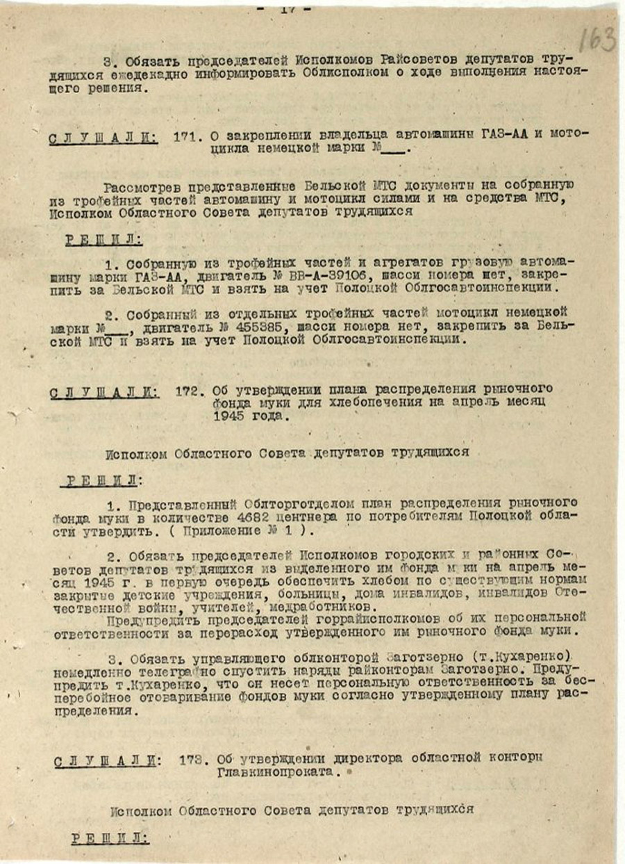 Протокол № 10 заседания Исполнительного комитета Полоцкого областного Совета депутатов трудящихся и его исполнительного комитета [Решение № 153 «О восстановлении Полоцкого птицекомбината», Решение № 154 «О восстановлении предприятий Полоцкого Областного Треста Маслосырпрома», Решение № 156 «Об утверждении титульного списка по объектам капитального строительства местной промышленности на 1945 год и строительство в г. Полоцке литейно-механического завода»]-стр. 16